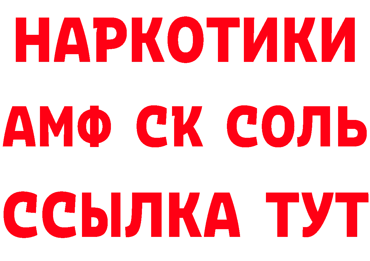 АМФ Розовый как войти маркетплейс гидра Алейск