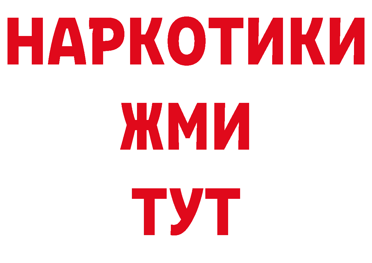 Где купить наркотики? даркнет состав Алейск